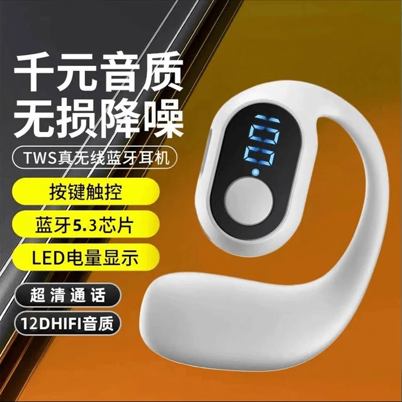 【花小磊专属福利】蓝牙耳机不入耳数显耳挂式超长待机单耳用