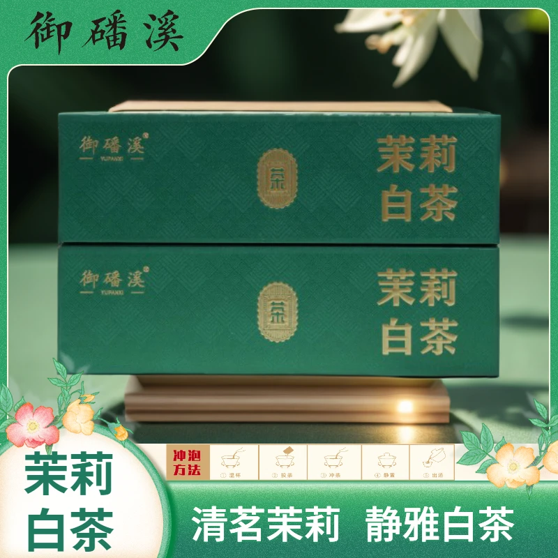 御磻溪茉莉白茶紧压茶盒装福建高山茶紧压小方片独立泡袋礼袋墩杯