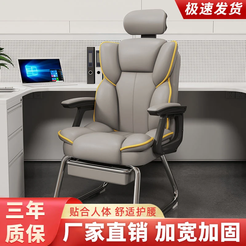 新疆包邮电脑椅家用办公椅子弓形电竞椅书房舒适久坐皮椅宿舍大学