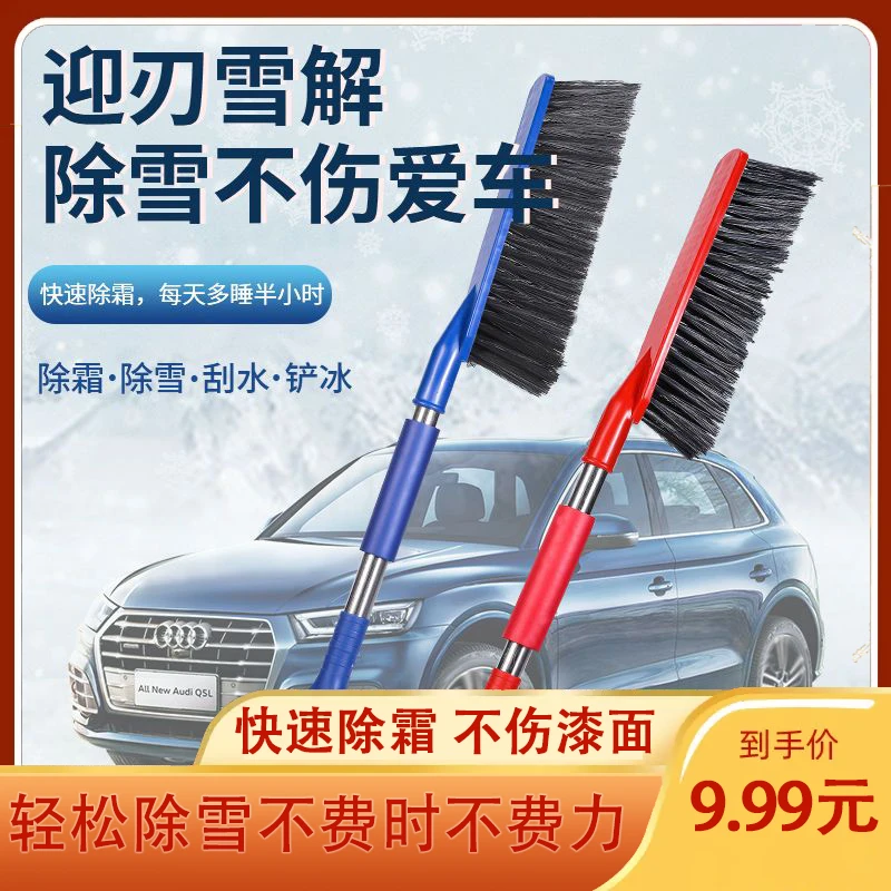 汽车除雪铲车载除雪神器车用除霜玻璃工具刮雪器冬季清雪铲子用品
