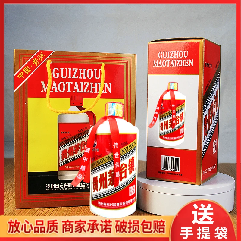 【上新特惠】高档礼盒装53度酱香型白酒高度酒水500ml*2瓶装