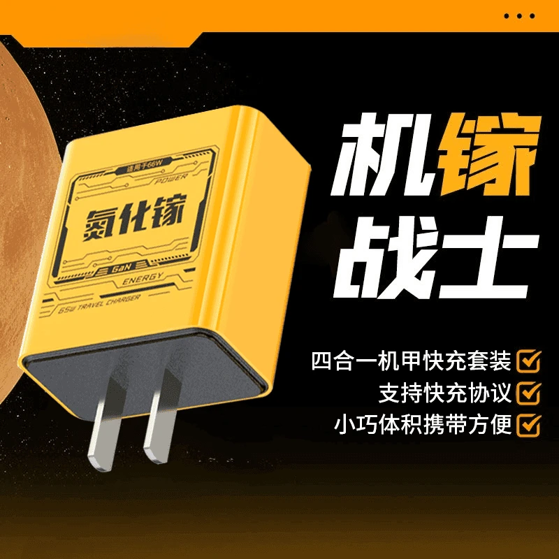 机甲35W低温充电器伸缩线Typec一体充电头适用于苹果安卓平板手机