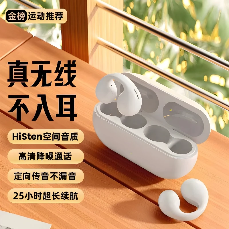 【外贸高货】无线蓝牙耳机夹耳式运动跑步款双耳通用白色VECDORY