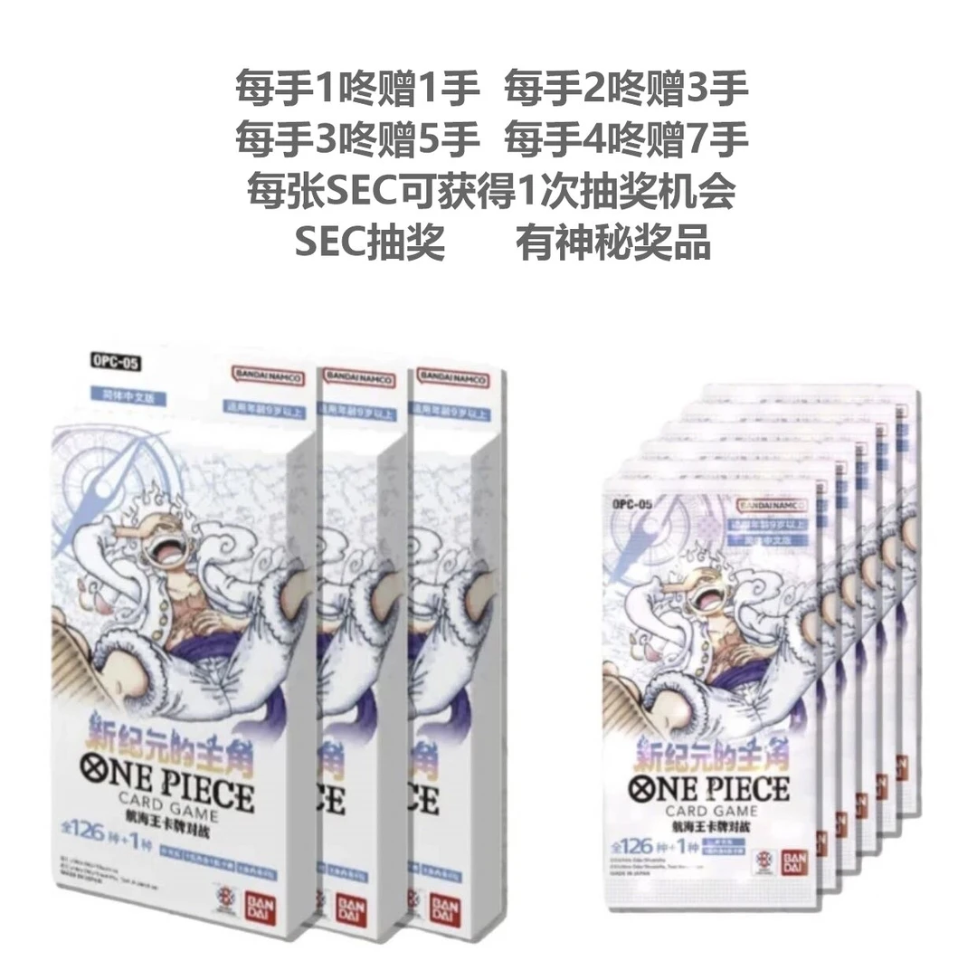BANDAI/万代【正版授权】OP05简中商超3箱混桶航海王对战卡牌（代拆）