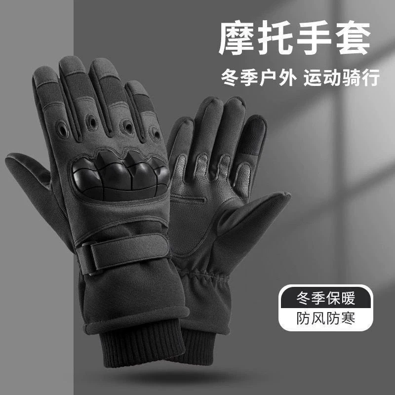 秋冬季户外滑雪加厚保暖摩托车骑行骑车手套男加绒防寒棉防风防摔