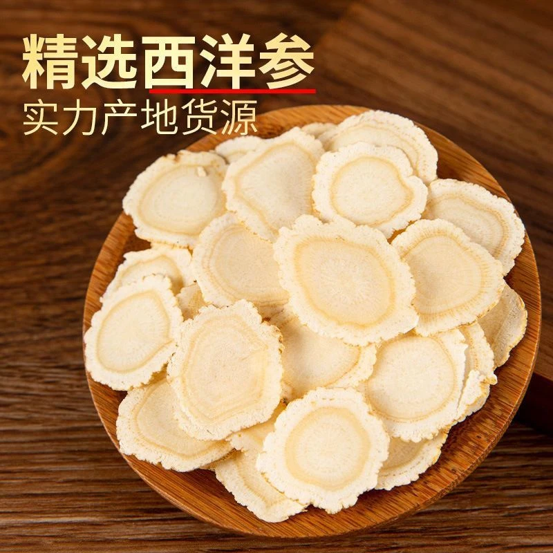 【足龄西洋参】西洋参无硫搭配麦冬黄芪泡茶特惠包邮