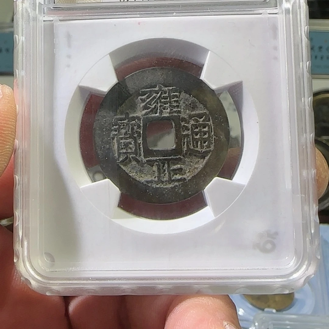 【闪购商品】铜行*下兴泉