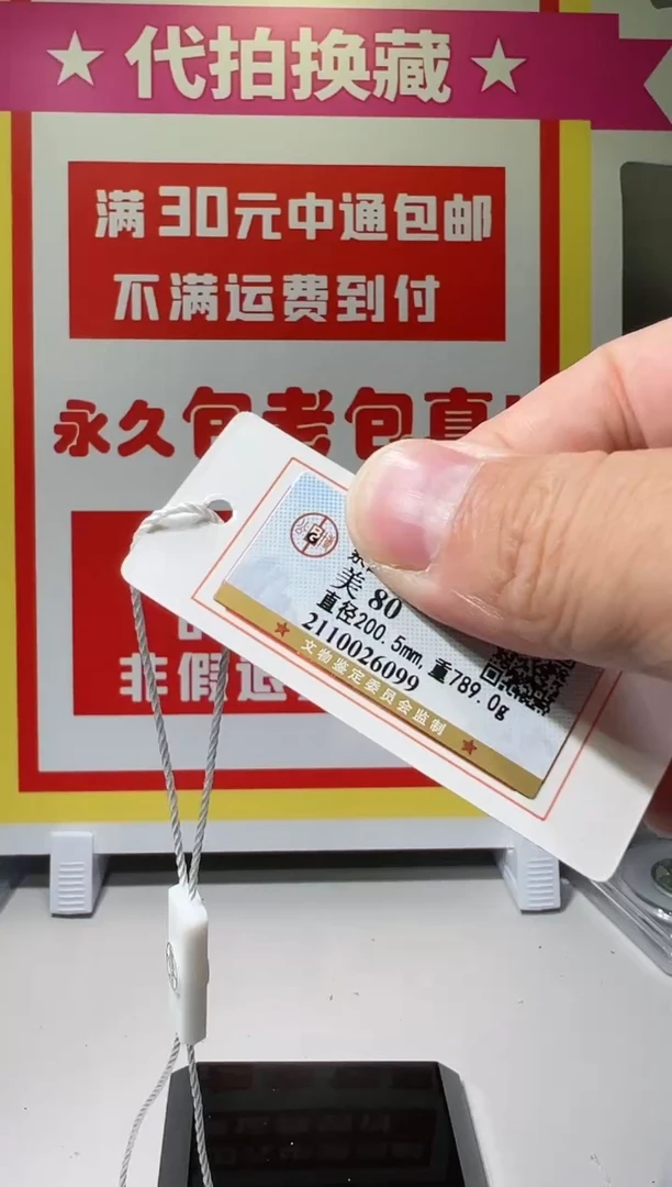 【闪购商品】铜大喜拍卖放漏公博
