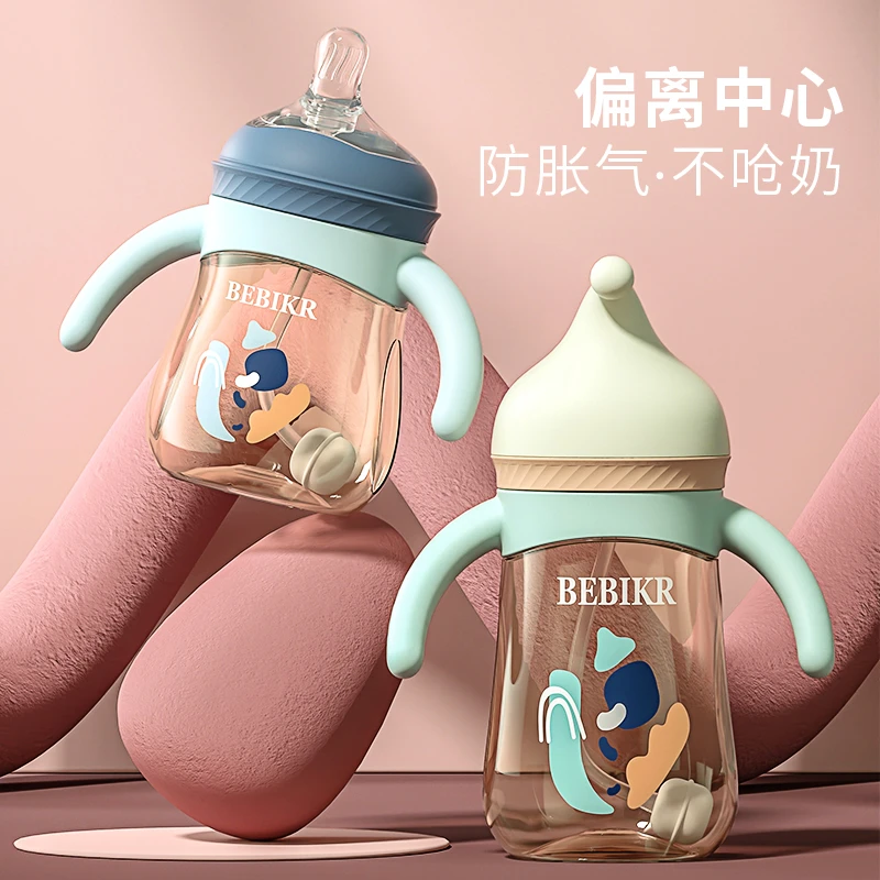 贝思卡儿奶瓶宽口PPSU奶瓶吸管手柄防胀气奶瓶正品包邮280ml耐摔