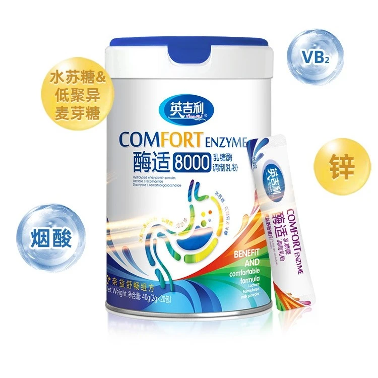 YingJiLi/英吉利乳糖酶乳糖不耐受婴幼儿8000单位活性2克*20袋