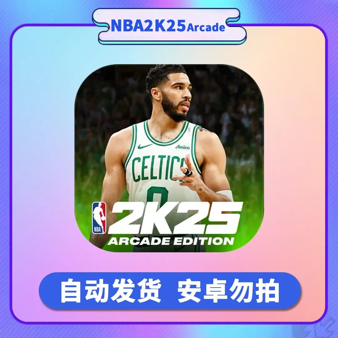 NBA 2K25  手机/平板 桌游卡牌