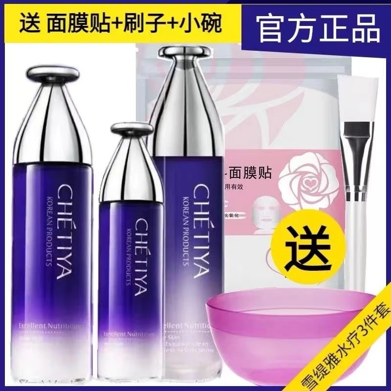 【海颜专属】雪缇雅玻尿酸水疗补水三件套(送 小碗 刷子 保鲜膜)