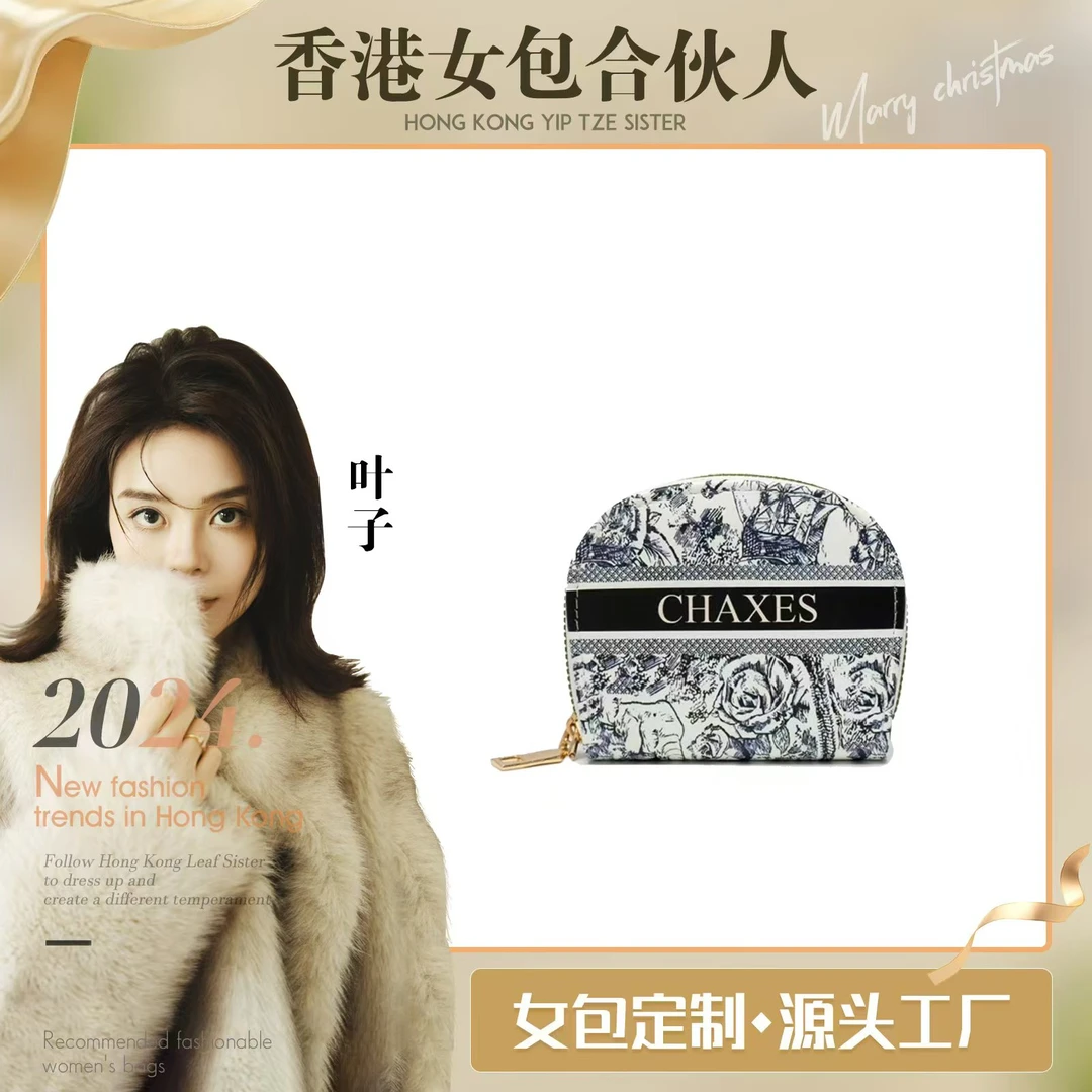 【叶子姐补贴】时尚花纹卡包零钱包