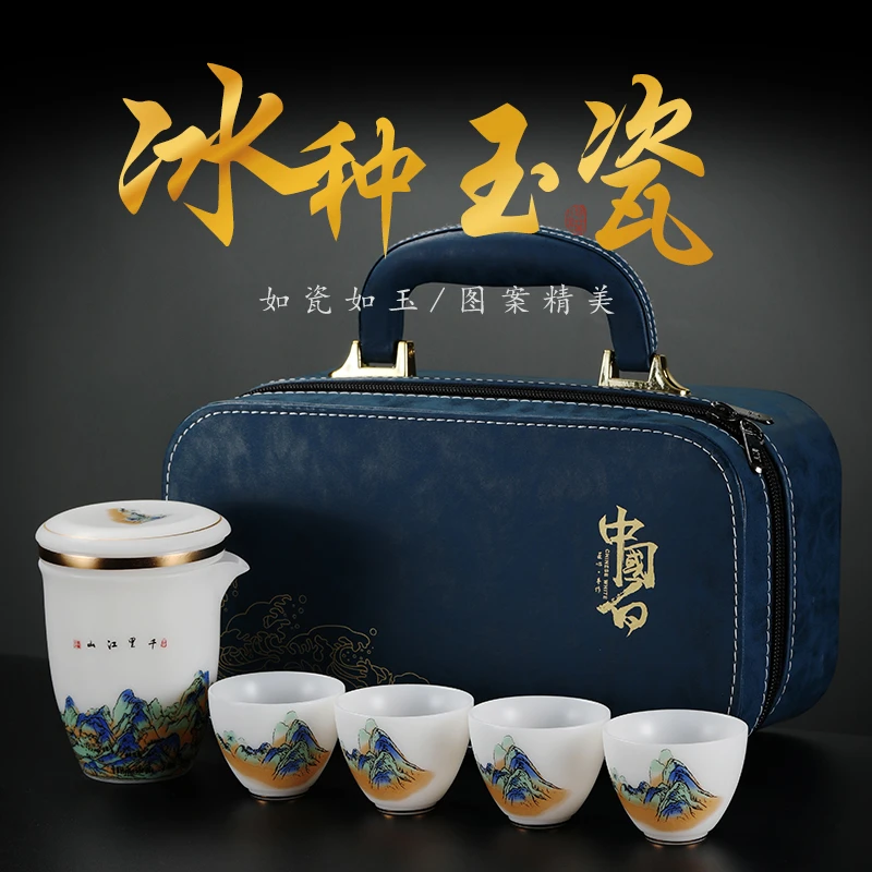 2023新款冰种玉瓷旅行茶具套装德化白瓷快客杯一壶四杯户外便携