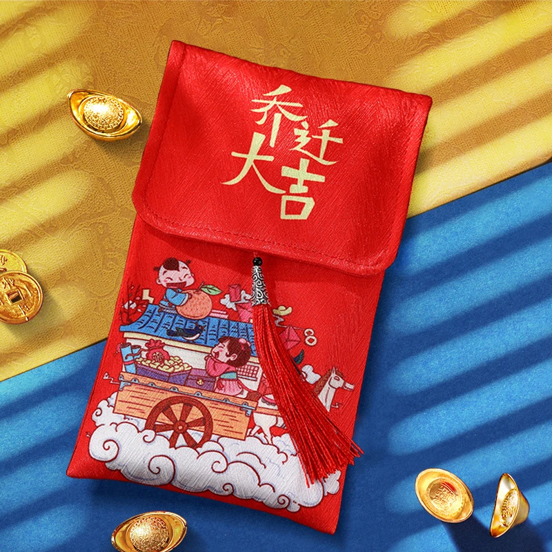 红包乔迁利是封创意布艺通用新居新房入宅搬家专用刺绣万元红包袋