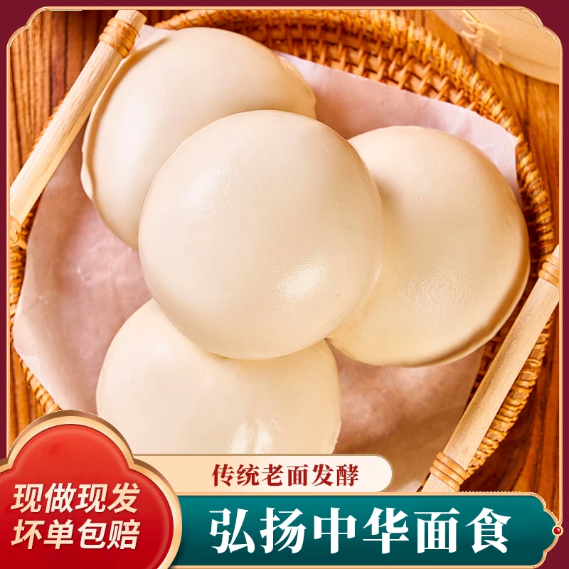 河南山东老面馒头传统发酵早餐即食北方馍馍