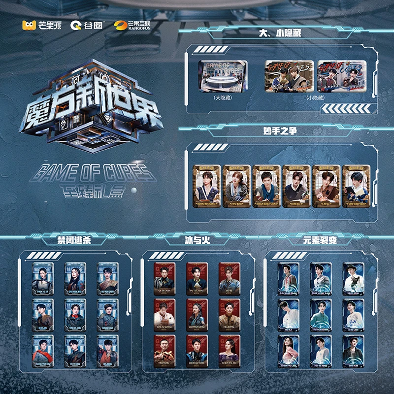 谷圈正版【魔方新世界】吧唧至臻礼盒（代拆）