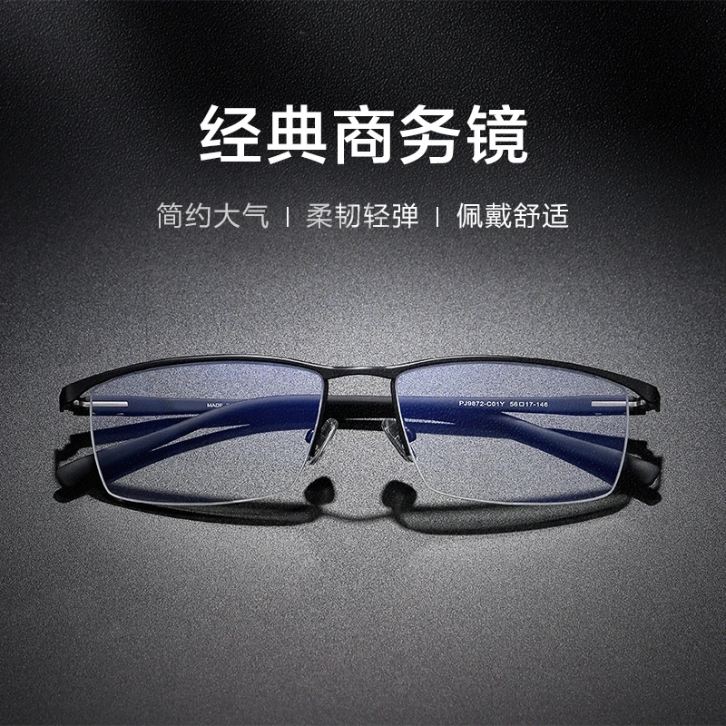 近视眼镜男款纯钛框超轻商务半框男士防蓝光可配有度数大脸9872