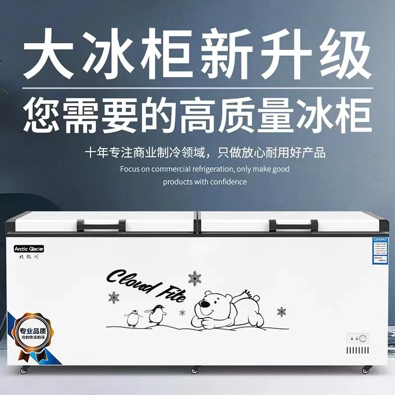 北极川卧式大冰柜冷藏冷冻柜商用大容量冷柜双门大型家用单温双温