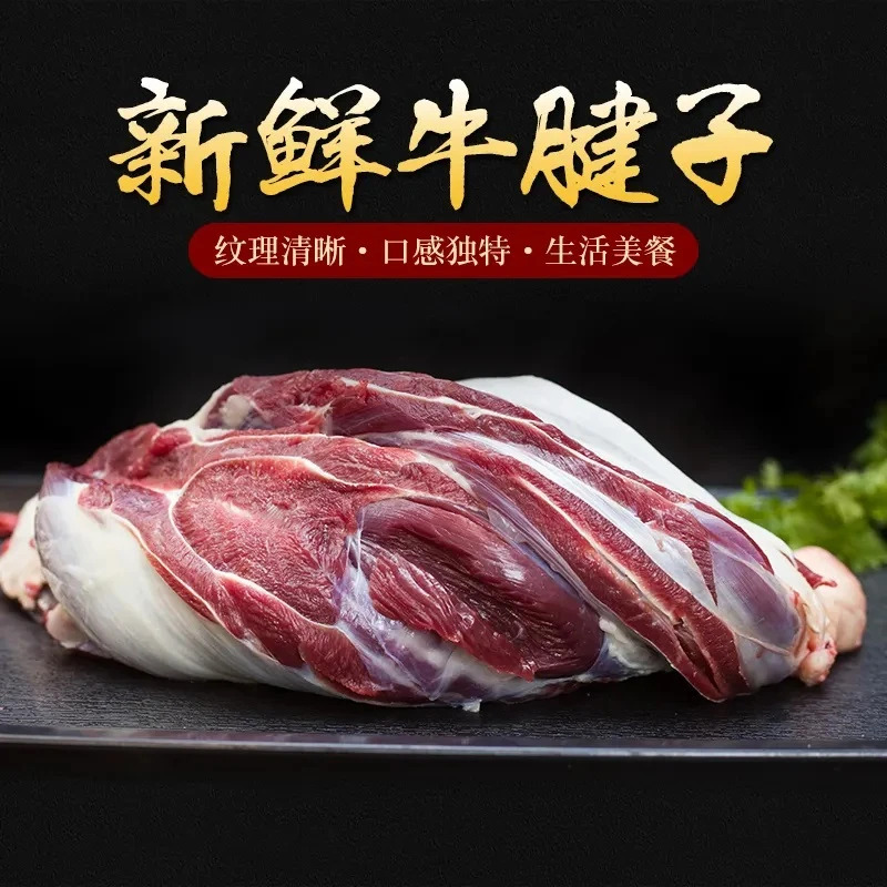 同德农场【牛腱子】新鲜黄牛牛肉牛腱子带筋炒菜 新鲜肉质