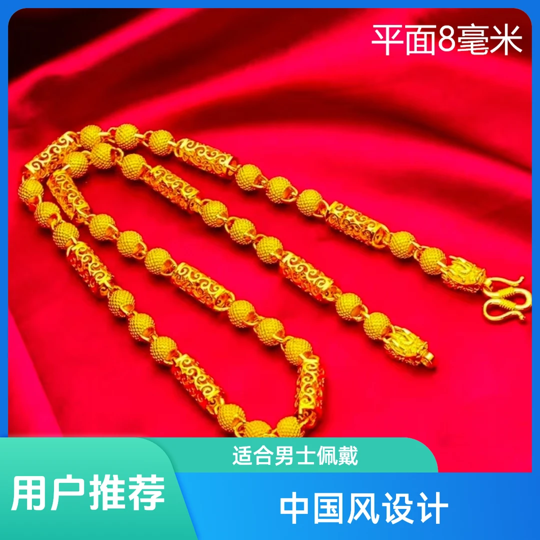 合金项链 【祥云项链】男士男款时尚空心磨砂霸气经典金色光珠精美