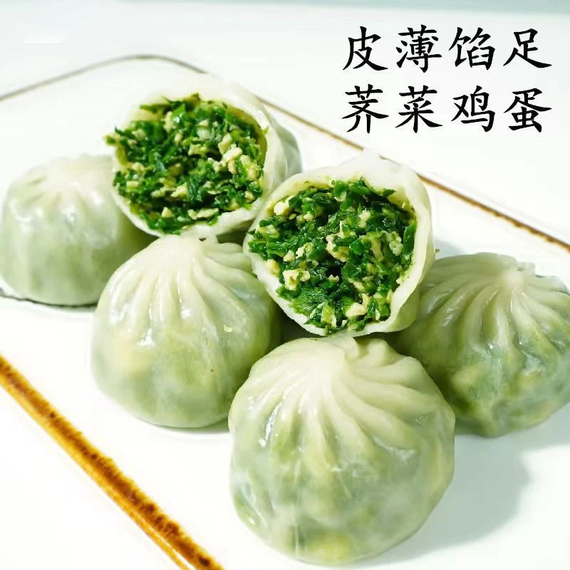水晶薄皮包子荠菜鸡蛋素方便速冻食品营养早餐半成品懒人餐小笼包
