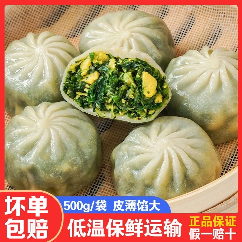 水晶薄皮荠菜包子素馅素菜早餐薄皮小笼包速食半成品懒人减脂早餐