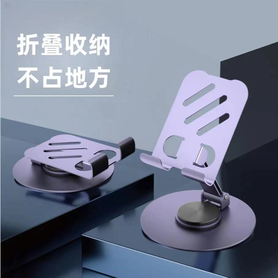 准新品 多功能全金属手机支架懒人折叠平板电脑支架360度旋转