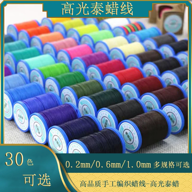 高光泰蜡线0.2/0.6/1.0mm高端手工项链手链珠宝DIY编织绳老金色