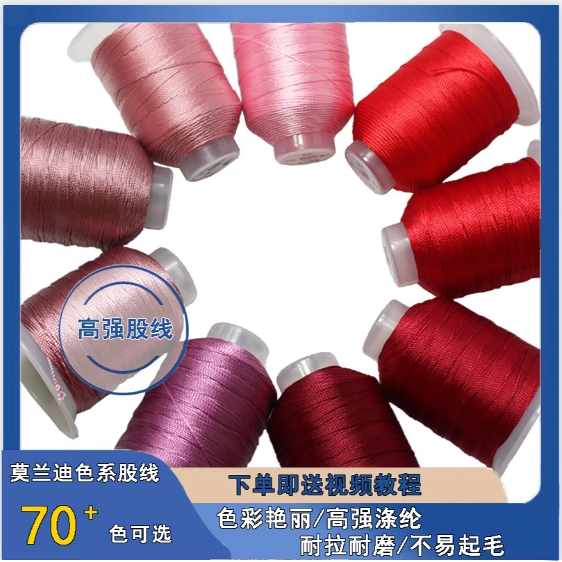 泽阳线业高强线莫兰迪色系股线项链编织绳手链绳腰链diy材料绳