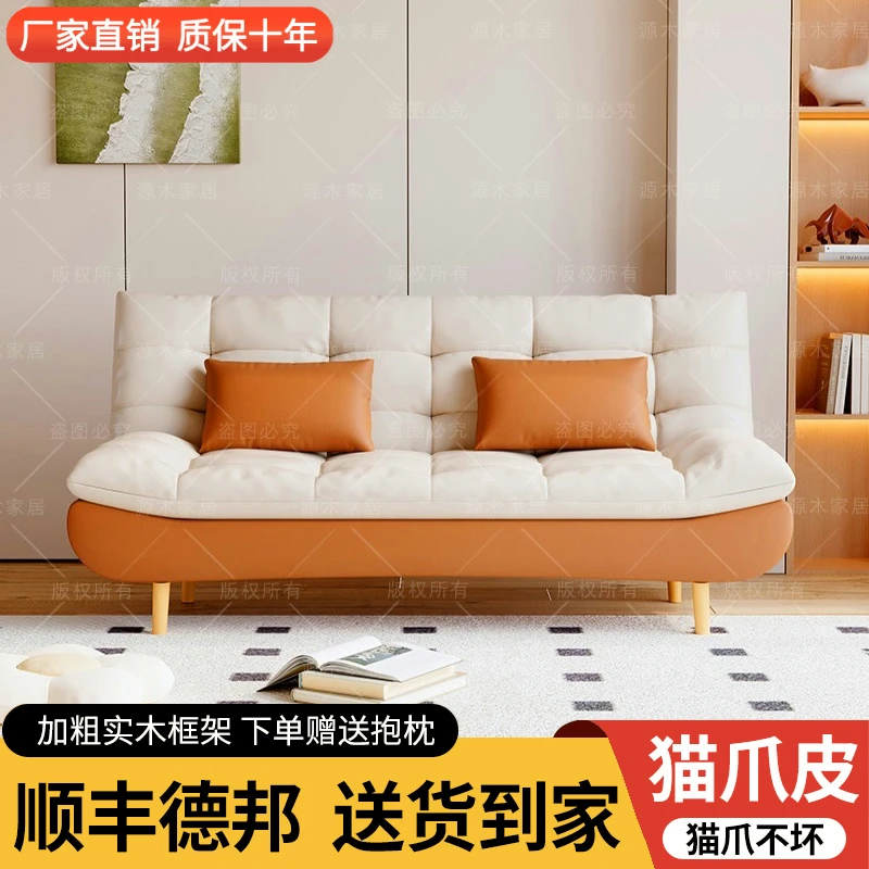 沙发床可折叠两用2025新款帆船客厅小户型房间出租屋猫爪皮沙发床
