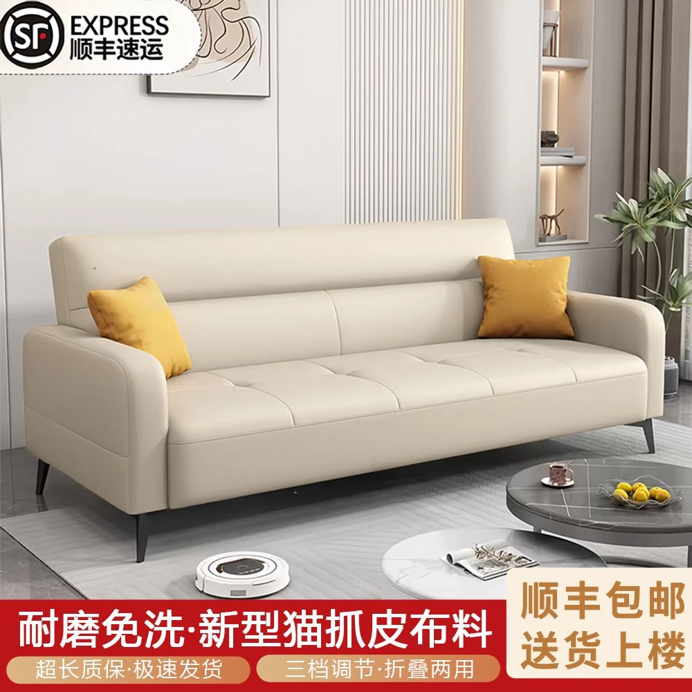 猫爪皮沙发床两用2025新款客厅小户型现代简约可折叠免洗直排沙发
