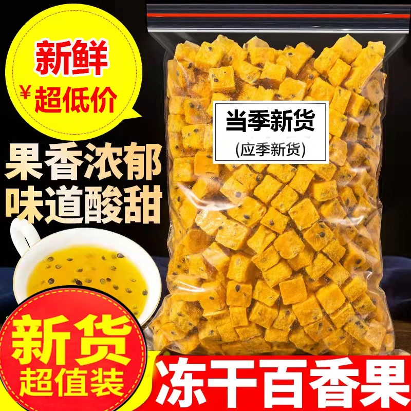 百香果干水果茶金桔柠檬百香果茶青桔冷泡茶果茶冻干柠檬片泡水喝