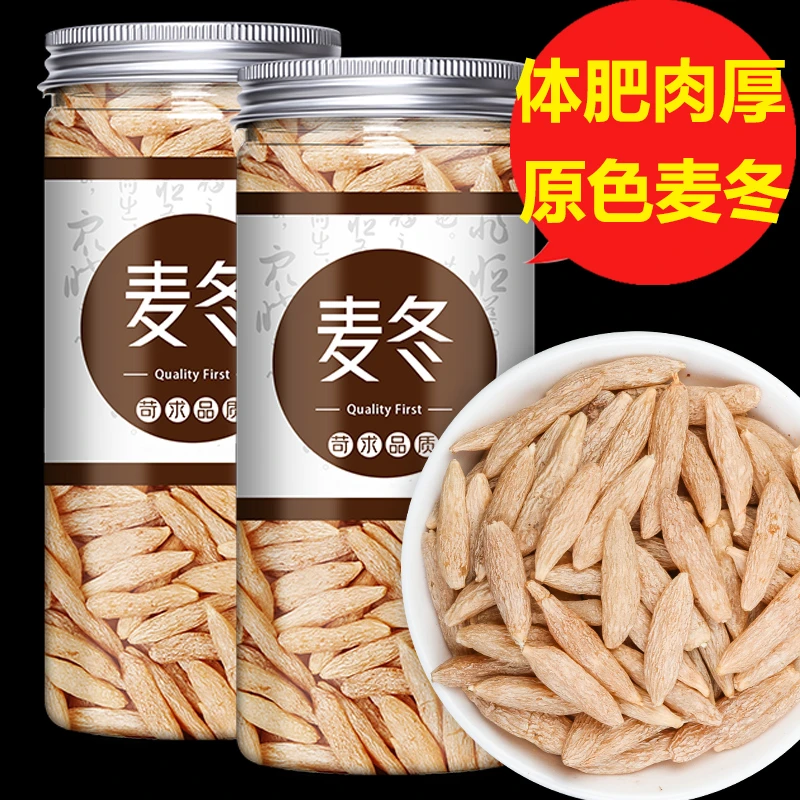 四川麦冬无硫特产级浙麦门冬麦东茶沙参玉竹干货正品新货罐装正宗