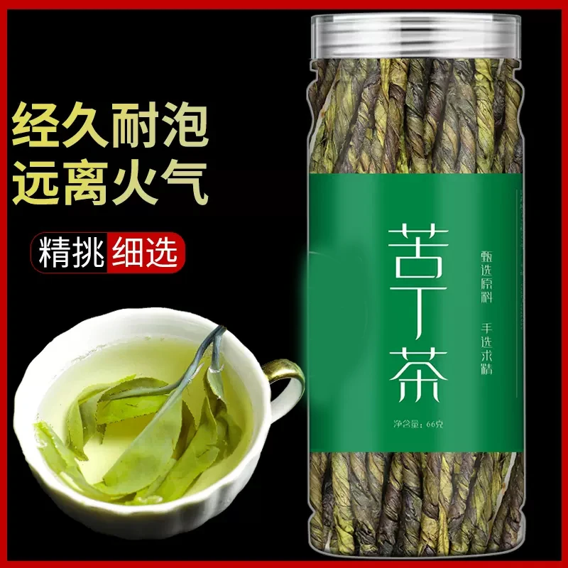 正品大叶苦丁茶余庆发酵苦丁茶官方直销店可搭荷叶茶小叶苦丁茶