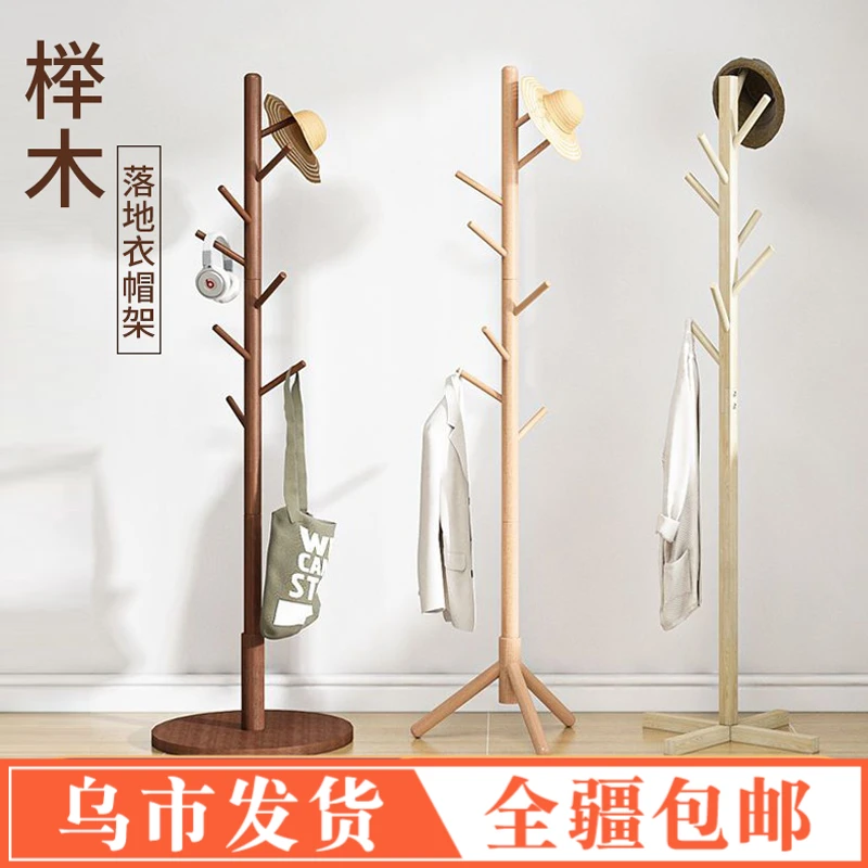 【新疆包邮】衣帽架简易衣架家用简约挂衣架落地衣帽架衣帽置物架