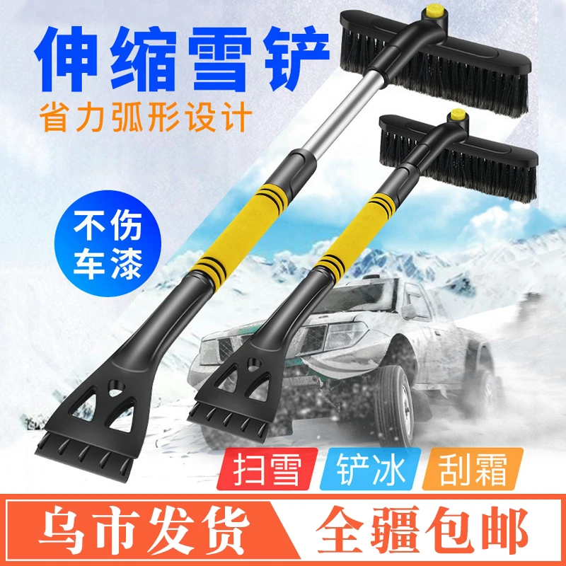 【新疆包邮】除雪铲汽车三合一可伸缩车载清雪刮雪玻璃除霜扫雪刷子