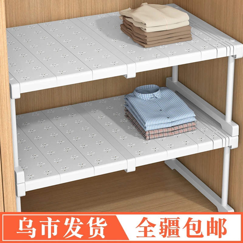 【新疆包邮】衣柜分层家用隔板柜子厨房置物架衣橱隔层免钉收纳分隔