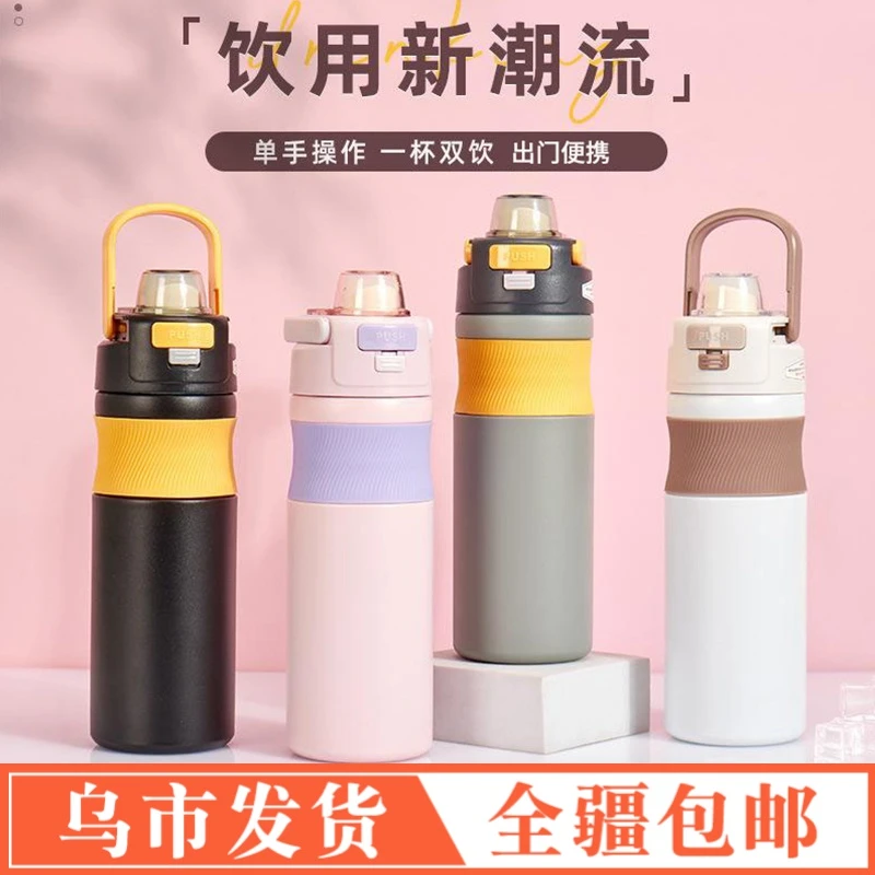 【新疆包邮】保温杯学生上学专用男女生大容量不锈钢杯子可爱直饮杯