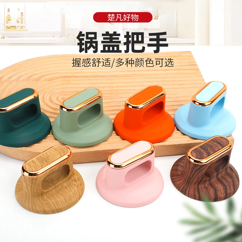 通用锅盖把手炒锅蒸锅汤锅盖顶帽耐高温提手锅盖把手硅胶防烫把手
