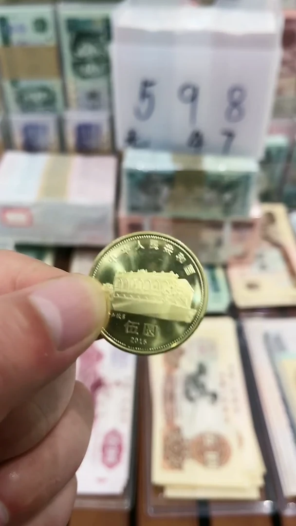 【闪购商品】中山币 一枚