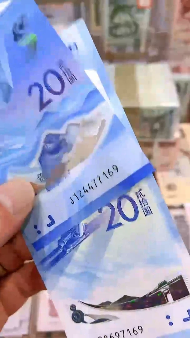 【闪购商品】冬奥对钞