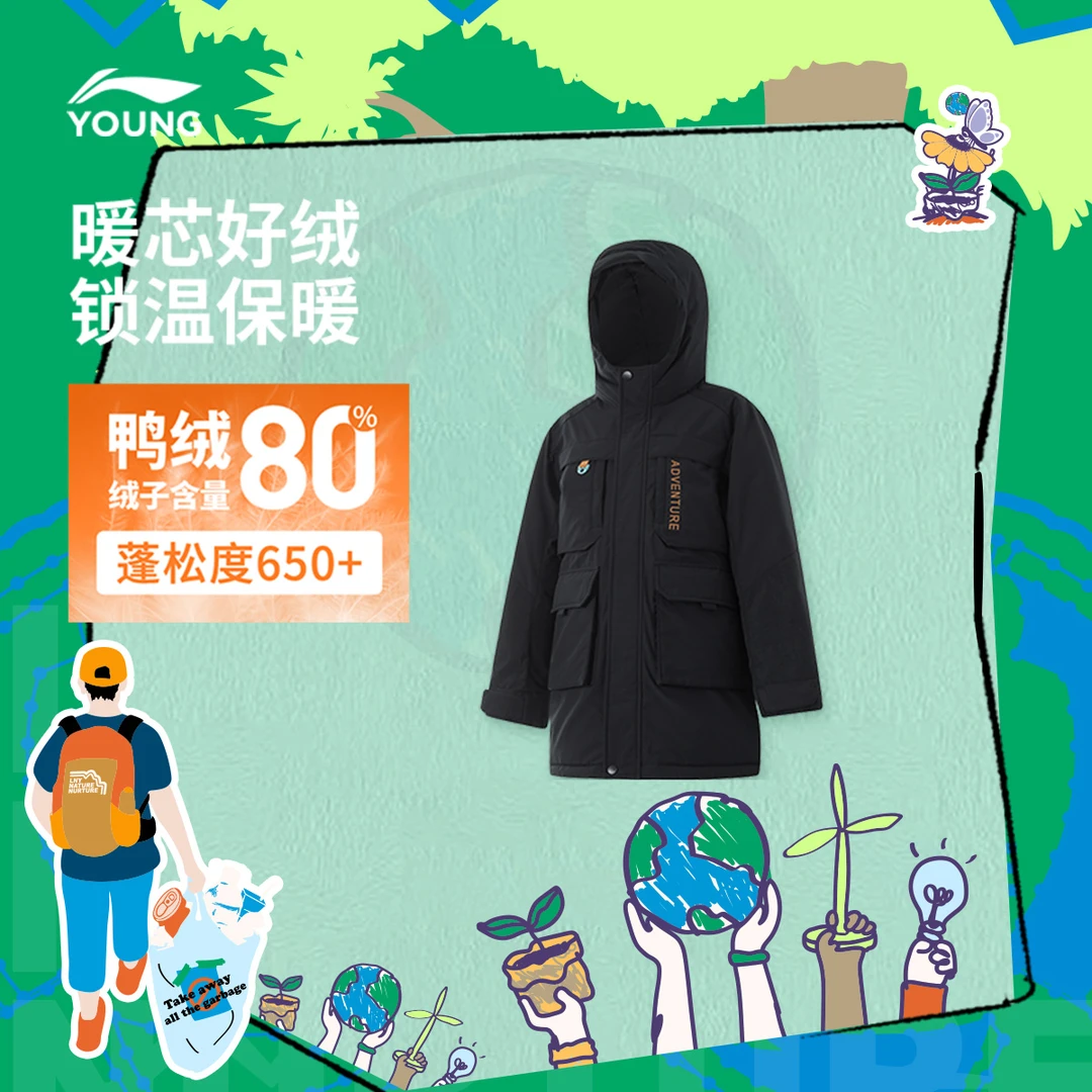 李宁儿童官方男大童宽松型中长羽绒服YYMU039