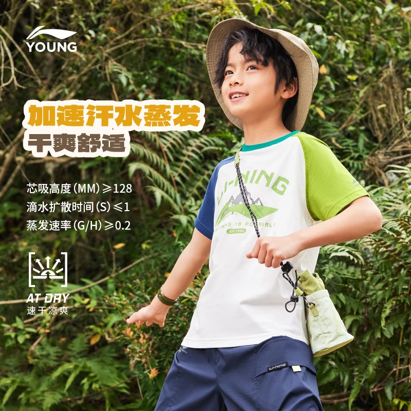 速干凉爽|李宁儿童男女小大童新款夏季百搭休闲短袖T恤YHSU263