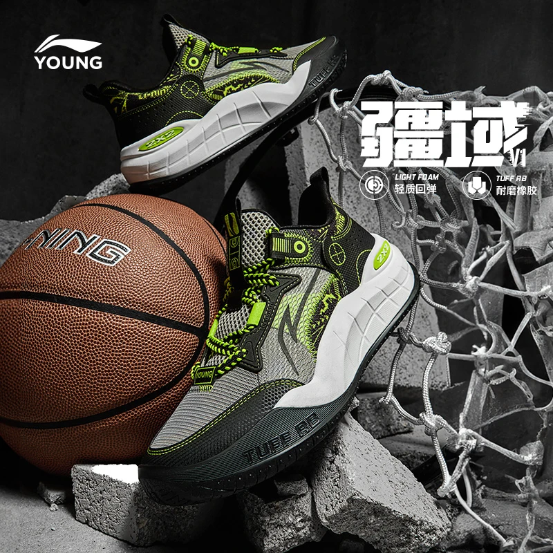 李宁儿童男大童疆域V1贴合舒适支撑稳定回弹低帮篮球鞋YKBU048