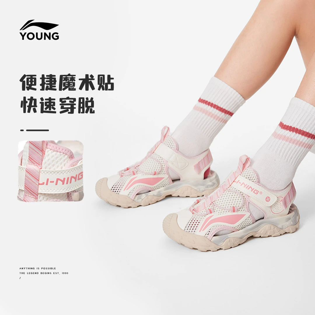 包头魔术贴儿童凉鞋|李宁流光风儿童鞋透气防撞休闲童鞋YKUT032
