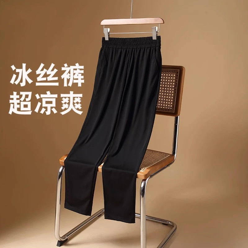 【真冰丝】妈妈冰丝裤夏季薄款宽松中老年高腰弹力透气休闲直筒女裤