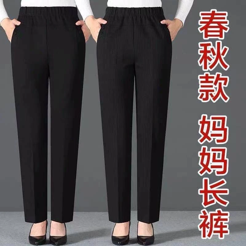 中老年妈妈裤春秋新款高腰直筒休闲宽松外穿弹力老奶奶裤子老年人