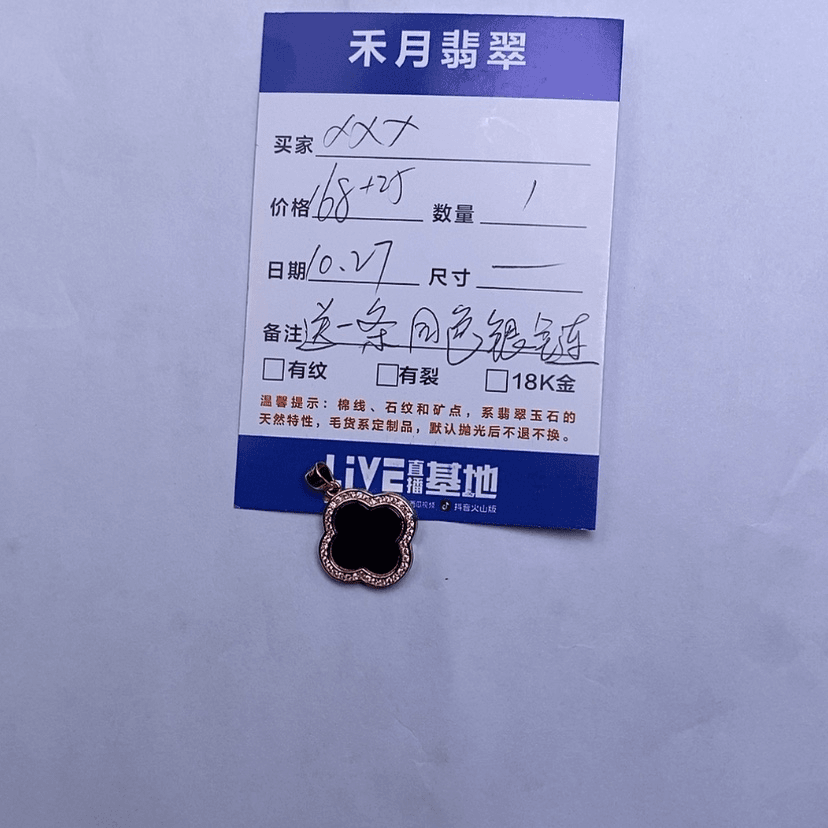 【闪购商品】翡翠颈饰银S925镶嵌蓝****妹