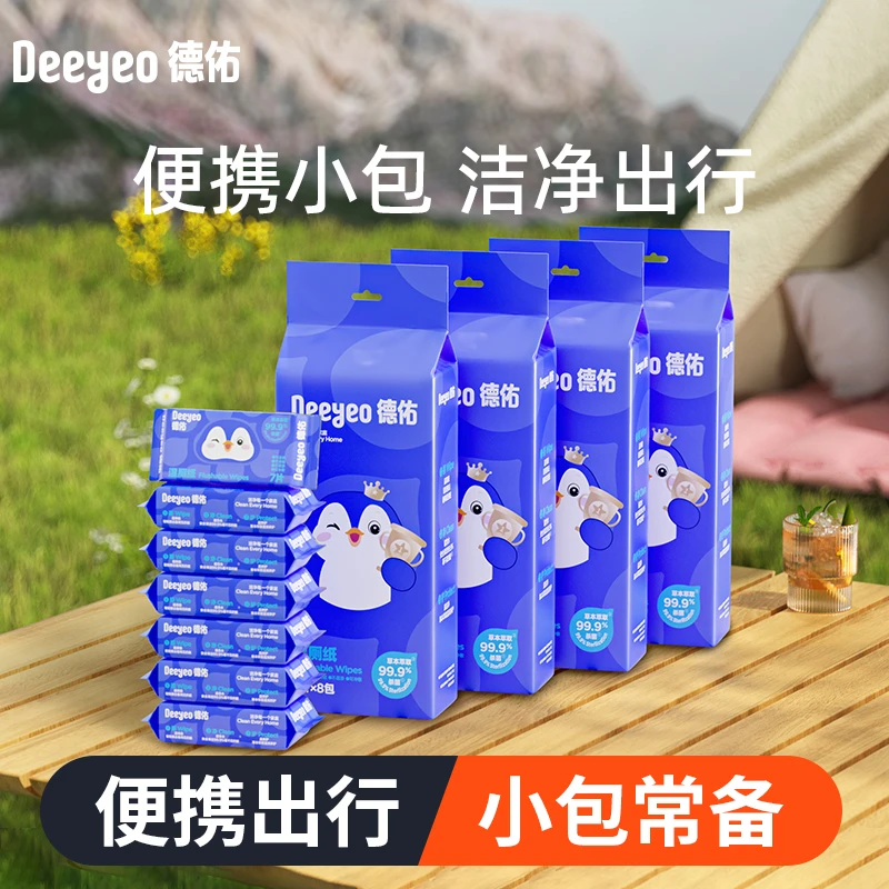 德佑湿厕纸小包便携装擦屁股专用不连抽可冲散加厚厕纸湿巾L